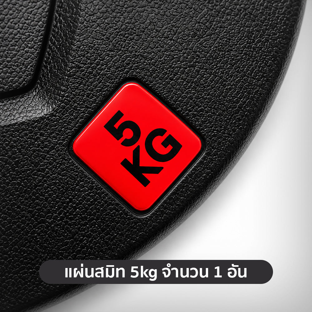แผ่นน้ำหนักหุ้มยาง OLYMPIC WEIGHT PLATES 5kg