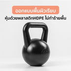 เคตเทิลเบล ดัมเบลหูหิ้ว Kettlebell 10kg | KB10