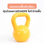 เคตเทิลเบล ดัมเบลหูหิ้ว Kettlebell 4kg | KB4