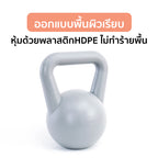 เคตเทิลเบล ดัมเบลหูหิ้ว Kettlebell 8kg | KB8