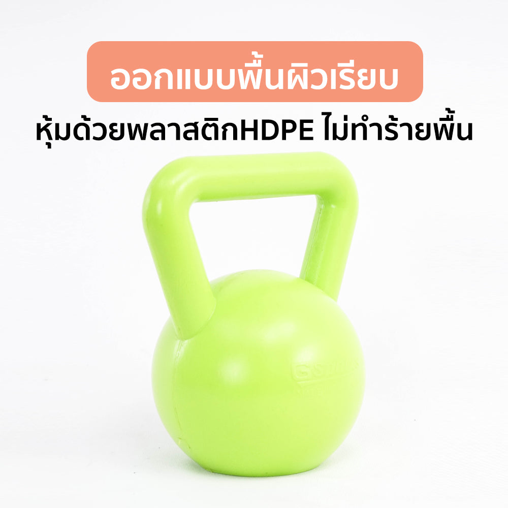 เคตเทิลเบล ดัมเบลหูหิ้ว Kettlebell 2kg | KB2