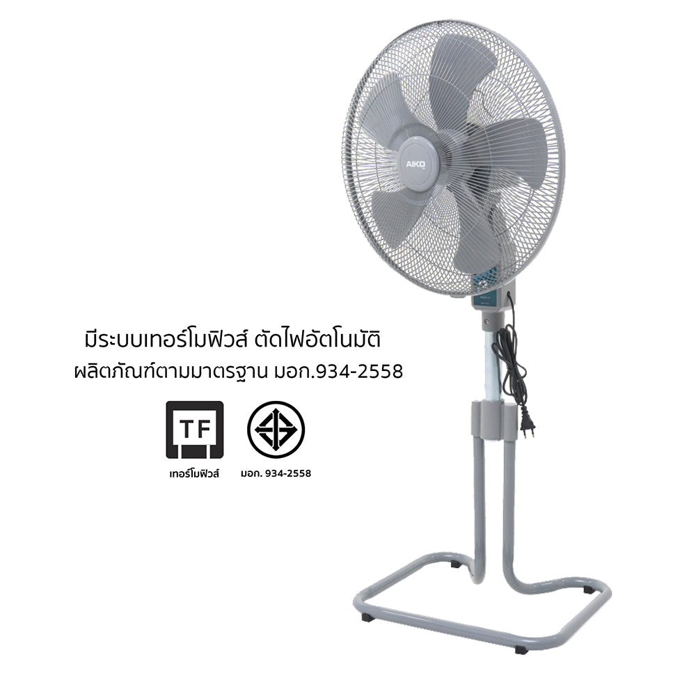 พัดลม ตั้งพื้น อุตสาหกรรม 18 นิ้ว Industrial Stand Fan | AK-S452 สีเทา