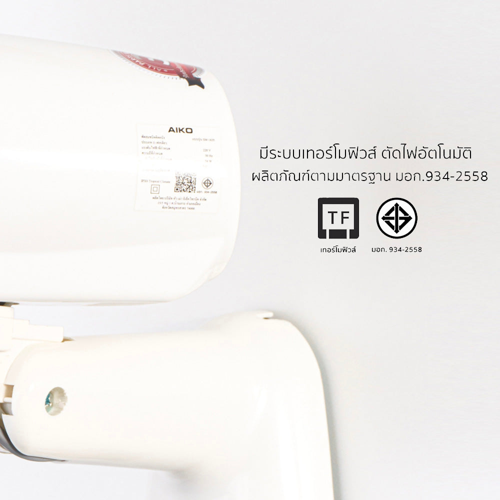 พัดลม ติดผนัง 16 นิ้ว Wall Fan | SM-1635 สีขาว