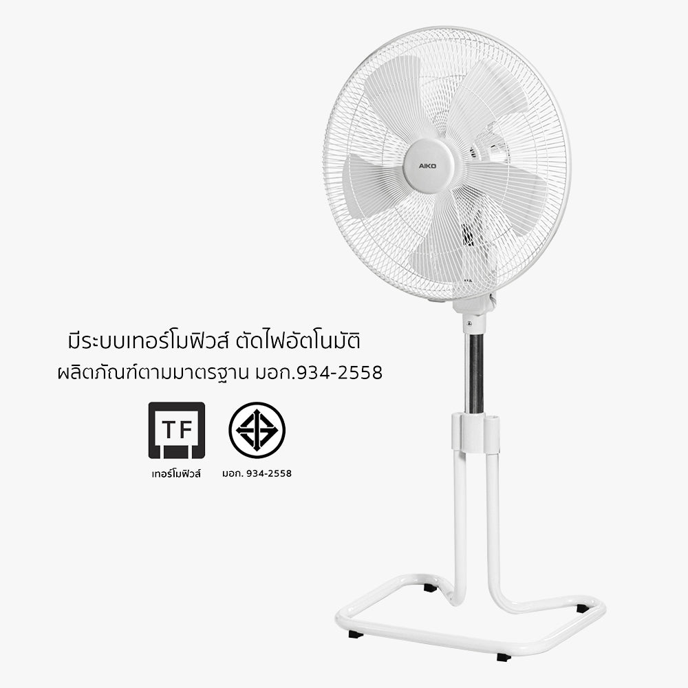 พัดลม ตั้งพื้น อุตสาหกรรม 18 นิ้ว Industrial Stand Fan | AK-S452 สีขาว