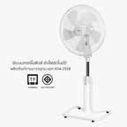 พัดลม ตั้งพื้น อุตสาหกรรม 18 นิ้ว Industrial Stand Fan | AK-S452 สีขาว