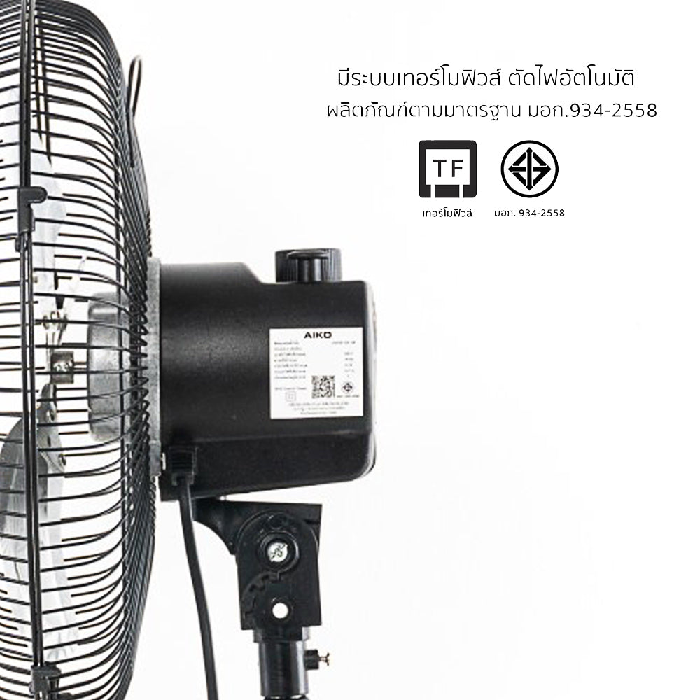 พัดลม ใบพัดอลูมิเนียม 12 นิ้ว Aluminium-Blade Electric Fan with Swing Function and Adjustable Height | AR-128