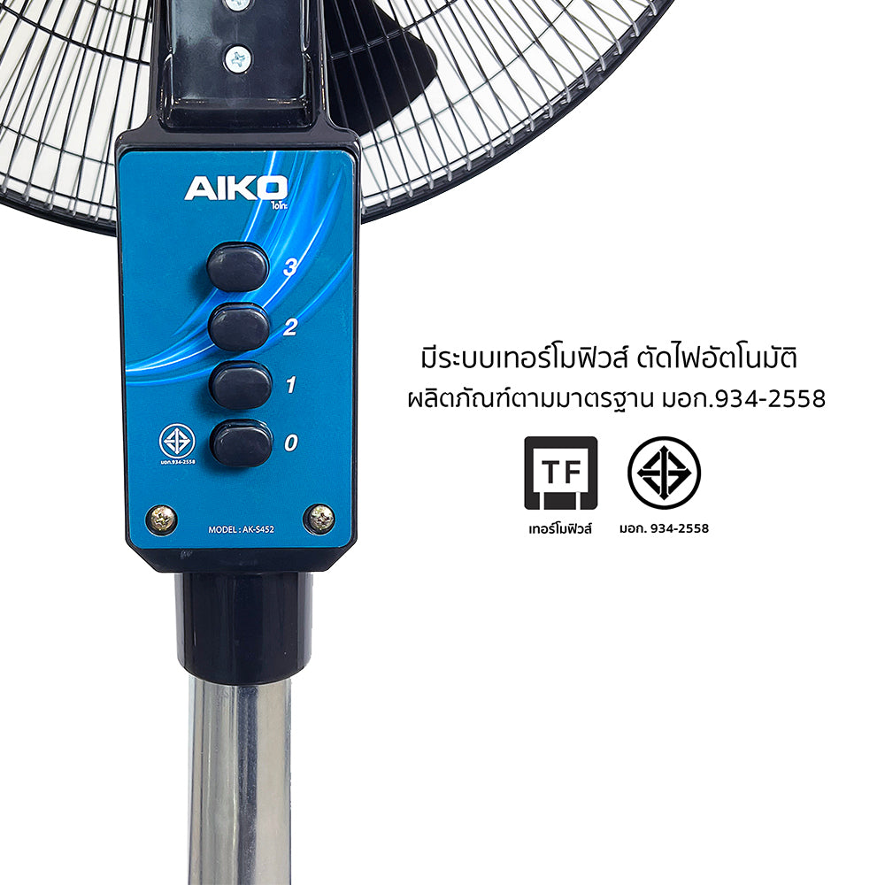พัดลม ตั้งพื้น อุตสาหกรรม 18 นิ้ว Industrial Stand Fan | AK-S452 สีดำ