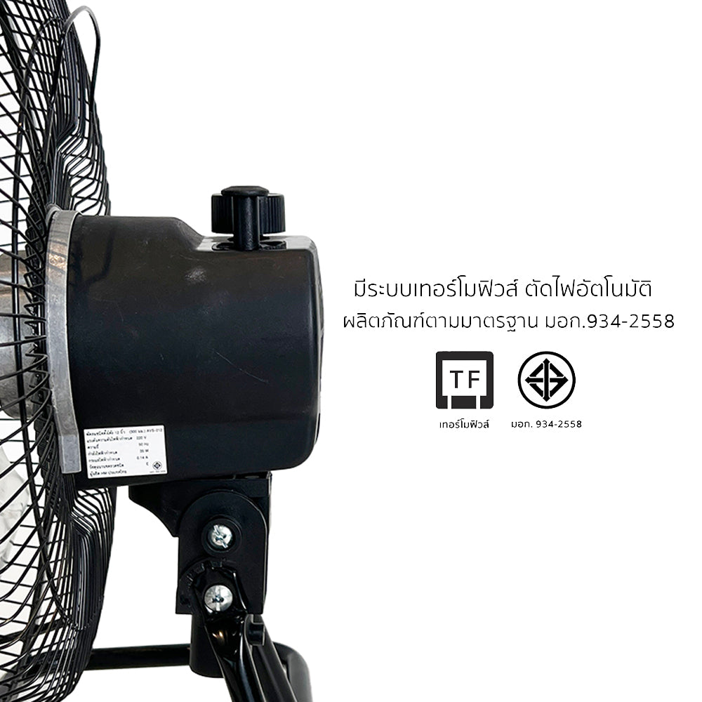พัดลม ใบพัดอลูมิเนียม 12 นิ้ว ส่ายได้ Aluminium-Blade Desk Fan with Swing Function | AVS-212
