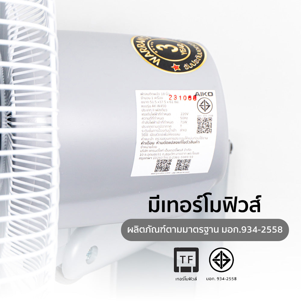 พัดลม ติดผนัง 18 นิ้ว Wall Fan | AK-W450 สีเทา