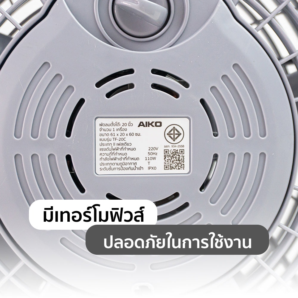 พัดลมตั้งโต๊ะ 20 นิ้ว AIR CIRCULATOR HIGH-VELOCITY | TF-20C สีเทา