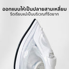 เตารีดไอน้ำ 2200W STEAM IRON | AK-007A สีขาว