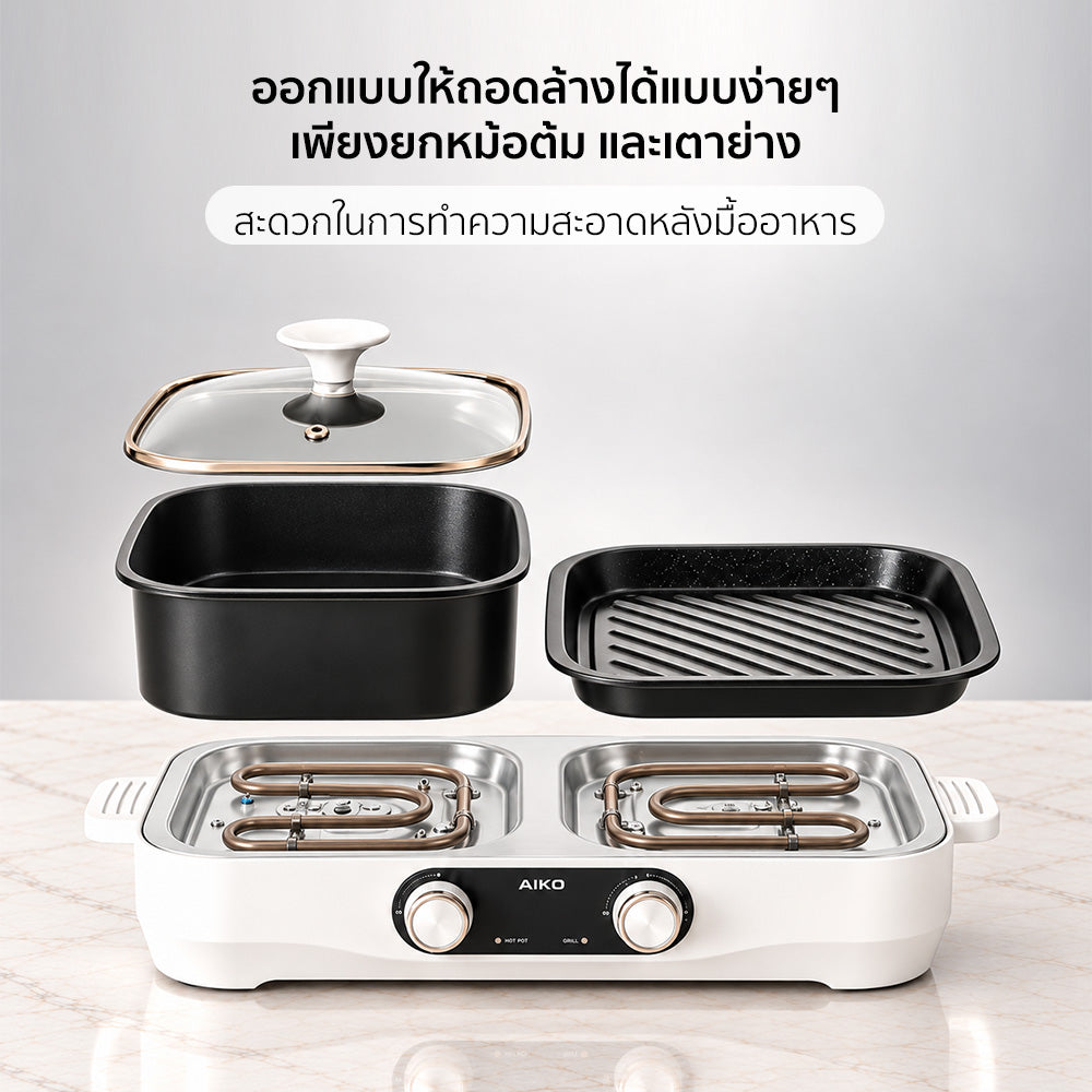 เตาปิ้งย่าง พร้อมหม้อชาบู Multi-Purpose Shabu and BBQ Pot | AK-K3021