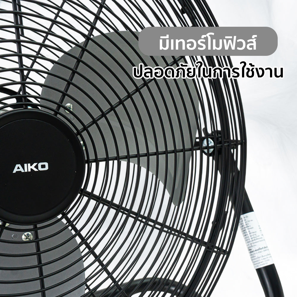 พัดลม ใบพัดอลูมิเนียม 18 นิ้ว Aluminium-Blade | AK-D453