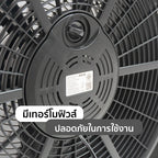 พัดลมตั้งโต๊ะ 20 นิ้ว AIR CIRCULATOR HIGH-VELOCITY | TF-20C สีดำ