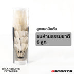 ไม้แบดมินตัน แพ็คคู่พร้อมลูก Badminton Racket with Shuttlecock Set | BS-506 น้ำเงิน