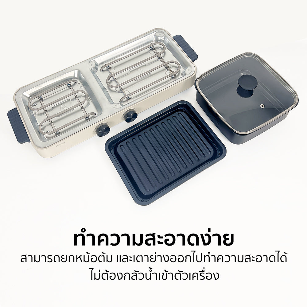 เตาปิ้งย่าง พร้อมหม้อชาบู Multi-Functional Electric Grill with Hot pot |  AK-2104A