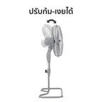 พัดลม ตั้งพื้น อุตสาหกรรม 18 นิ้ว Industrial Stand Fan | AK-S452 สีเทา