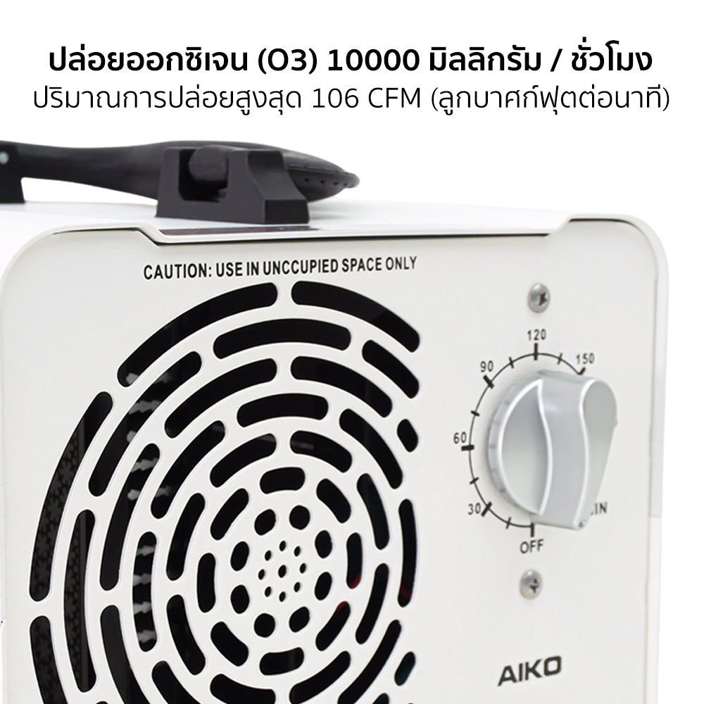เครื่องผลิตโอโซน Ozone Generator | G-10000F