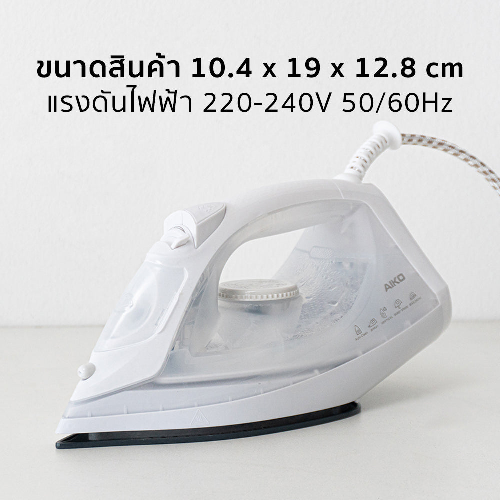 เตารีดไอน้ำ 2200W STEAM IRON | AK-007A สีขาว