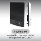 เตาแม่เหล็กไฟฟ้า 1400W INDUCTION COOKER | AIP-401