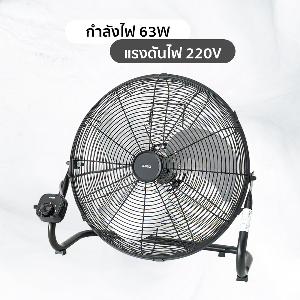 พัดลม ใบพัดอลูมิเนียม 18 นิ้ว Aluminium-Blade | AK-D453