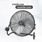 พัดลม ใบพัดอลูมิเนียม 18 นิ้ว Aluminium-Blade | AK-D453