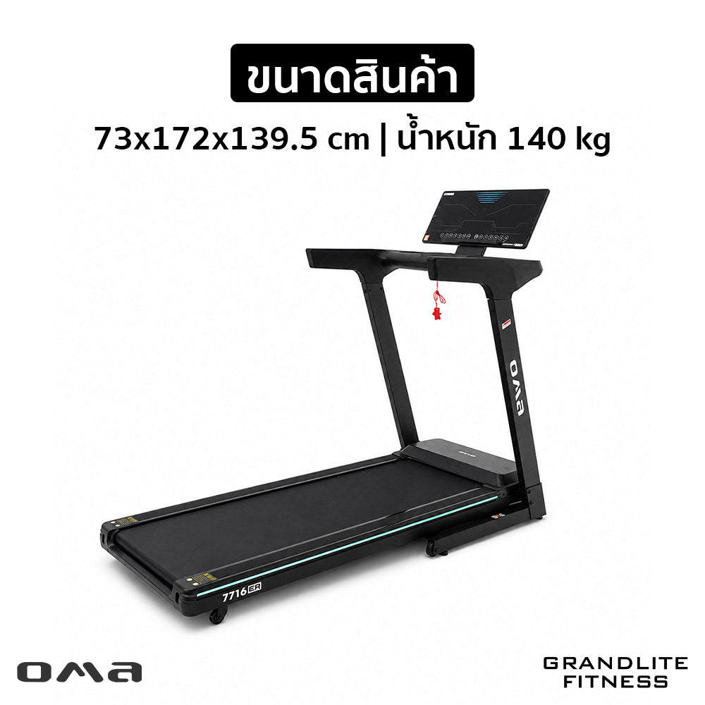 ลู่วิ่งไฟฟ้า Motorised Treadmill 4.0HP | OMA-7716EA