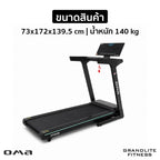 ลู่วิ่งไฟฟ้า Motorised Treadmill 4.0HP | OMA-7716EA