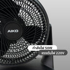 พัดลมตั้งโต๊ะ 10 นิ้ว Desk Fan | TF-1001