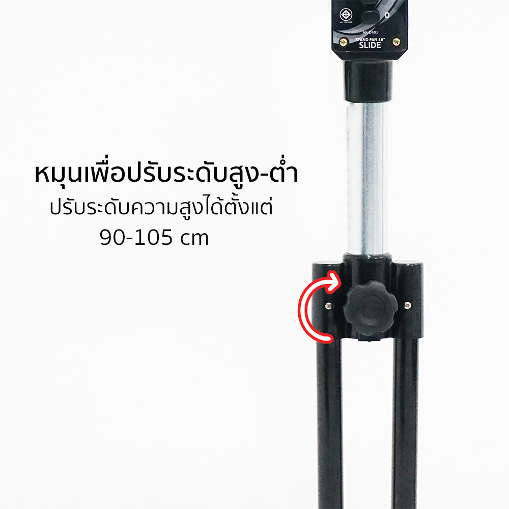 พัดลม สไลด์ 14 นิ้ว Stand Fan | AK-D402 สีดำ