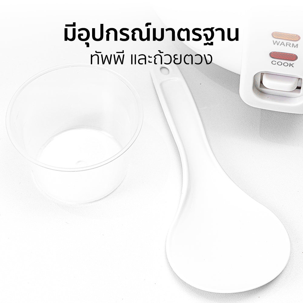 หม้อหุงเข้าวไฟฟ้า 1.8L Rice Cooker | AR-18