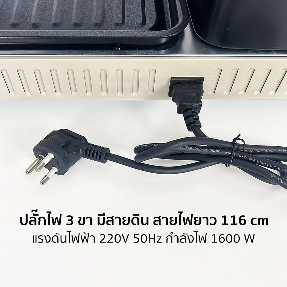 เตาปิ้งย่าง พร้อมหม้อชาบู Multi-Functional Electric Grill with Hot pot |  AK-2104A
