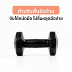 ดัมเบล พลาสติก แพ็คคู่ Dumbbell 1kg x2 Black | DB1-B