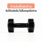 ดัมเบล พลาสติก แพ็คคู่ Dumbbell 2kg x2 Black | DB2-B