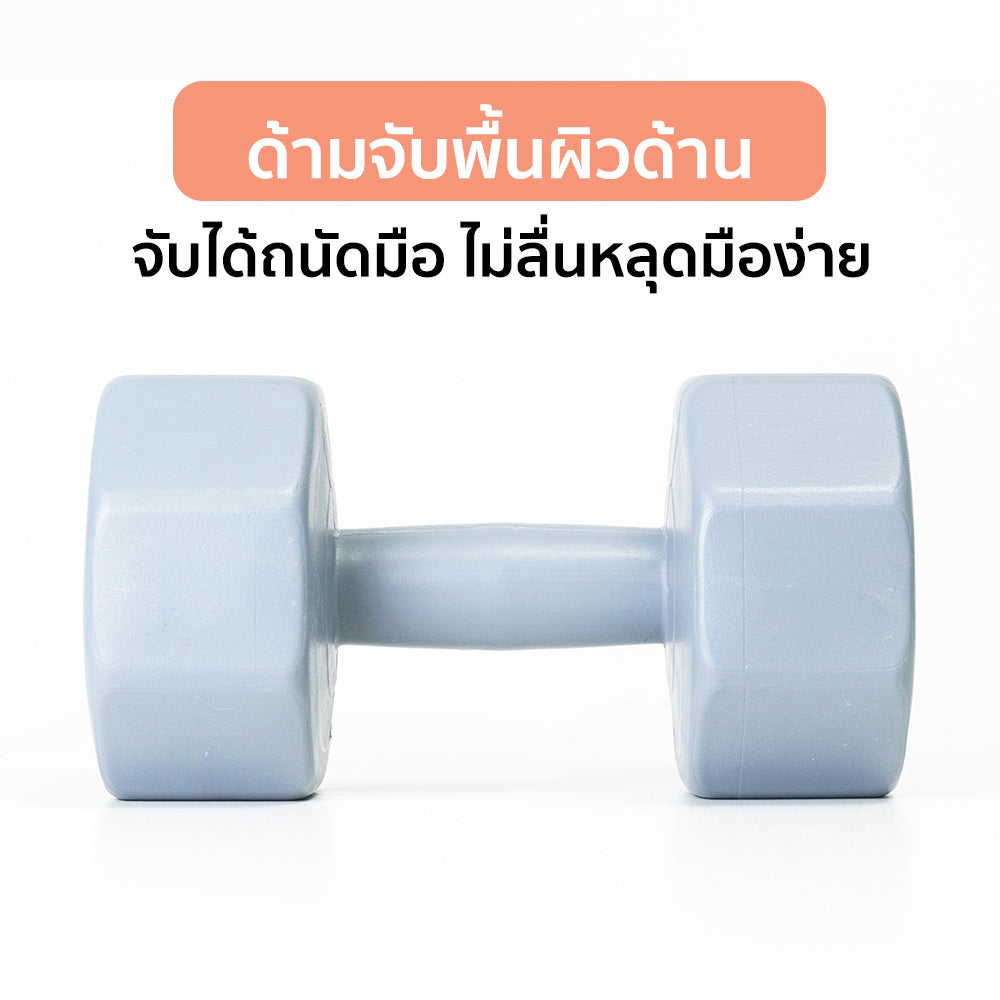 ดัมเบล พลาสติก แพ็คคู่ Dumbbell 6kg x2 | DB6