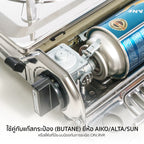 เตาแก๊ส พร้อมกระเป๋า Portable Gas Stove 2.6kW | AK-400S Full-Stainless