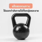 เคตเทิลเบล ดัมเบลหูหิ้ว Kettlebell 10kg | KB10