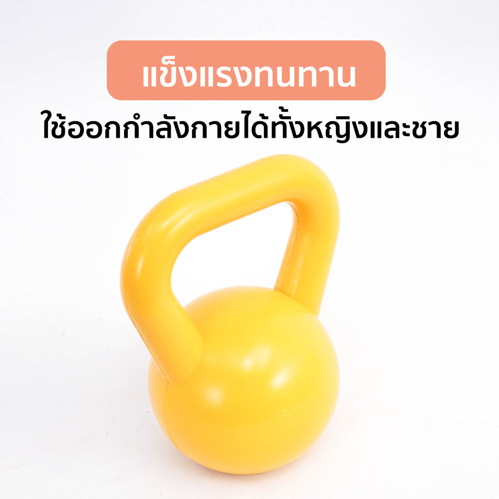 เคตเทิลเบล ดัมเบลหูหิ้ว Kettlebell 4kg | KB4