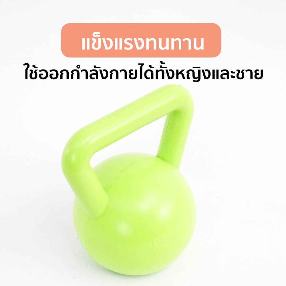 เคตเทิลเบล ดัมเบลหูหิ้ว Kettlebell 2kg | KB2