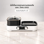เตาปิ้งย่าง พร้อมหม้อชาบู Multi-Purpose Shabu and BBQ Pot | AK-K3021
