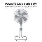 พัดลม ตั้งพื้น อุตสาหกรรม 18 นิ้ว Industrial Stand Fan | AK-S452 สีเทา