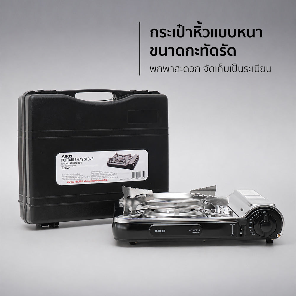 เตาแก๊ส พร้อมกระเป๋า Portable Gas Stove 2.5kW | AK-3702SS