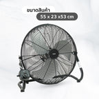พัดลม ใบพัดอลูมิเนียม 18 นิ้ว Aluminium-Blade | AK-D453