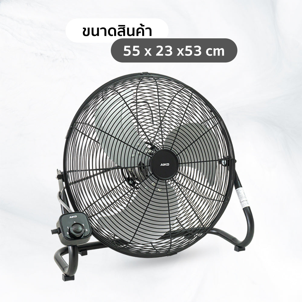 พัดลม ใบพัดอลูมิเนียม 18 นิ้ว Aluminium-Blade | AK-D453