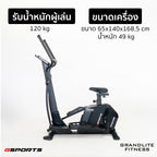 เครื่องเดินวงรี Elliptical Cross Trainer 8kg | GS-EL703