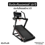 ลู่วิ่งไฟฟ้า High-Incline Motorised Treadmill 6.0HP (Semi-Commercial) | OMA-6035EA