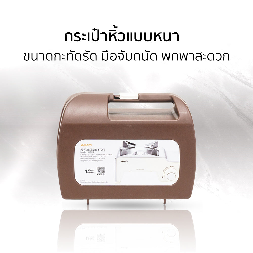 เตาแก๊ส พร้อมกระเป๋า Portable Gas Stove 1.9kW | MINI B สีขาว