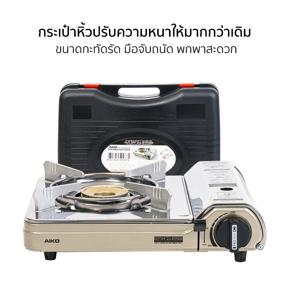 เตาแก๊ส พร้อมกระเป๋า Portable Gas Stove 2.6kW | AK-200SS Champagne