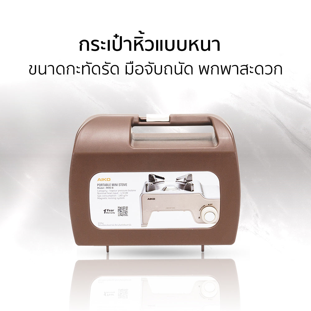 เตาแก๊ส พร้อมกระเป๋า Portable Gas Stove 1.9kW | MINI B สีเทา