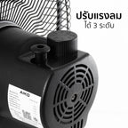 พัดลมสไลด์ ใบพัดอลูมิเนียม 12 นิ้ว ส่ายได้ Aluminium-Blade Desk Fan with Swing Function | AR-128